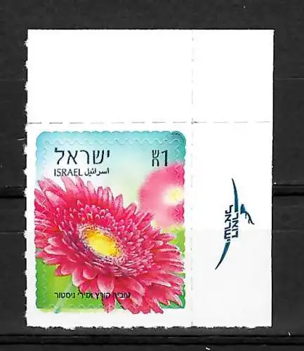 Israel: Gerbera, postfrisch, mnh