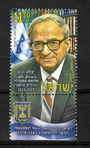 Israel 2016: 1. Todestag von Yitzhak Navon, postfrisch