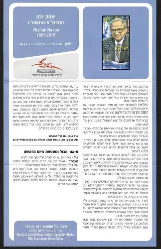 Israel 2016: 1. Todestag von Yitzhak Navon, postfrisch