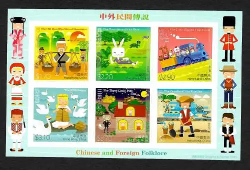 Hong Kong 2015: Chinese and Foreign  Folklore, Kinder, Folienblatt, postfrisch