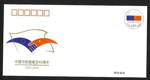 China: 1975-2015: 40th Anniversary of China-EU Diplomatic Relations **