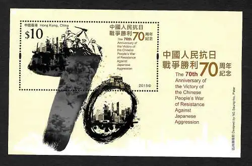 China: 1945-2015: 70th Anniversary of Victory of the Chinese People's, Block **