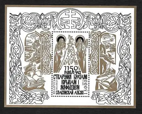 Weissrussland 2013: 1150 Jahre Kyrillisches Alphabet, #954, Block #102, **