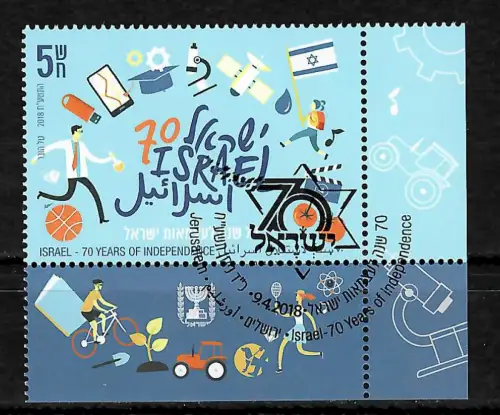 Israel: 70 Jahre Unabhängigkeit, 70 years of independence, gestempelt