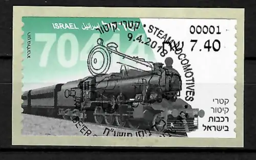 Israel 2018: Dampflokomotive, Automatenmarke gestempelt