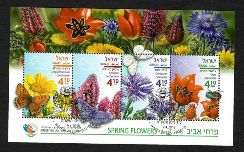 Israel 2018: Frühlingsblumen, Spring flowers, Block gestempelt