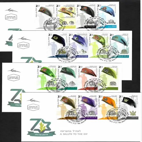 Israel 2018: 70 Jahre Streitkräfte, a Salute to the IDF, 4x FDC