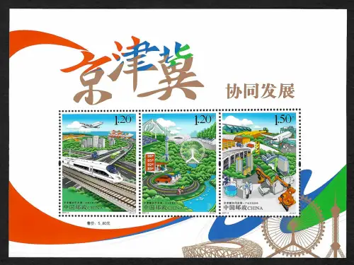 China 2017: Modernes China, Block postfrisch, **