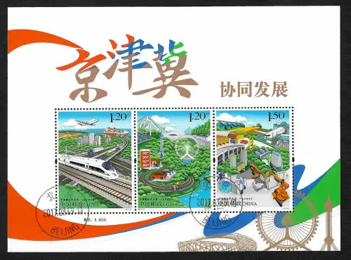 China 2017: Modernes China, Block postfrisch, gestempelt