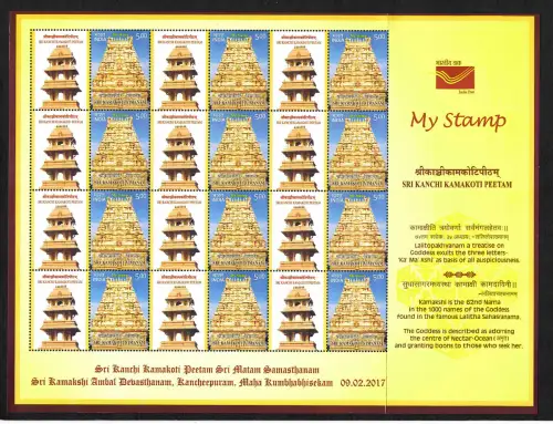 Indien 2017: Sri Kanchi Kamakoti Peetam, Vimanam, sheet **