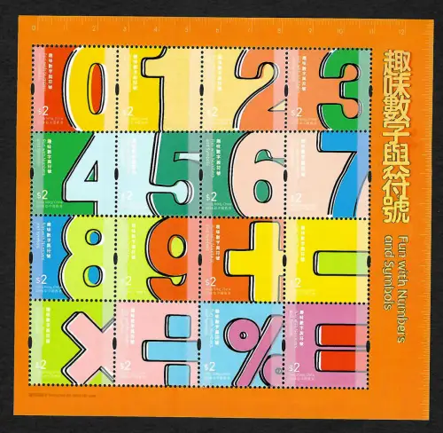 Hong Kong 2018: Fun with numbers and Symbols, Block mnh **