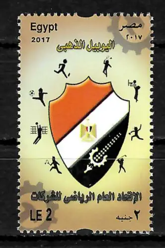 Ägypten 2017: 50 Jahre Ägyptischer Sportverband, postfrisch
