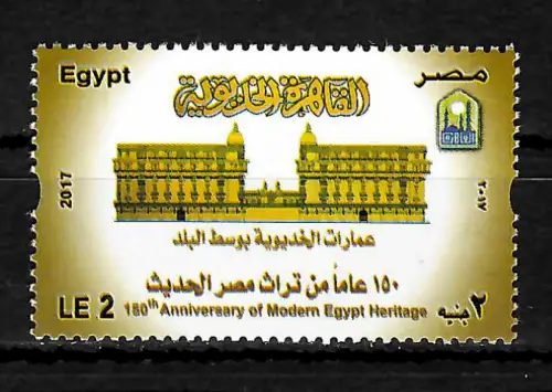 Ägypten 2017: 150 Jahre modernes Ägypten, postfrisch