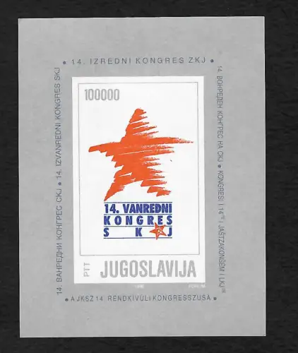 Jugoslawien: Kongress Emblem SKJ: #2395, Block #36, **