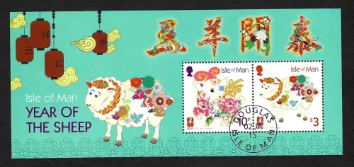 Isle of man 2015: Year of the Ram/Sheep, Jahr des Schafes, gestempelt