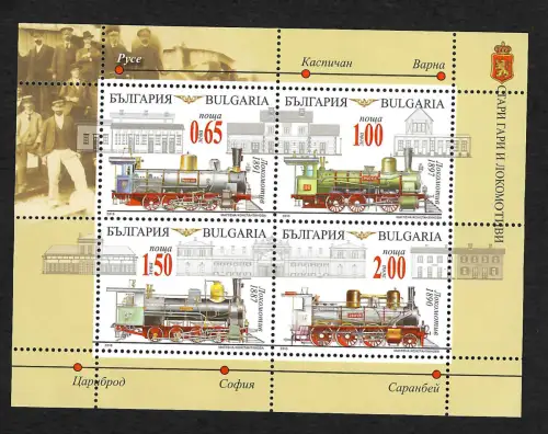 Bulgarien 2015: historische Dampflokomotiven, postfrisch
