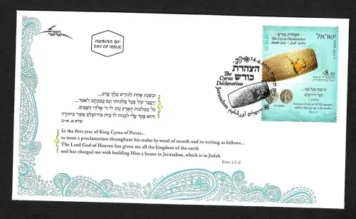 Israel 2015: The Cyrus Declaration, Kyrus Zylinder, FDC