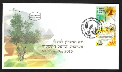 Israel 2015: Memorial Day, Erinnerungs Tag, FDC
