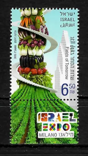 Israel 2015: Expo: Fields of tomorrow, postfrisch