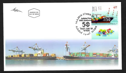 Israel 2015: Ashdod Port, 50th Anniversary, FDC