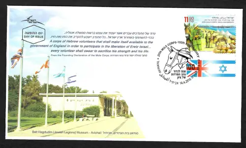 Israel 2015: Zion Mule Corps, 100th Anniversary, FDC