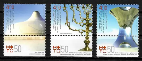 Israel 2015: Israel Musuem, Jerusalem, 50th Anniversary, postfrisch