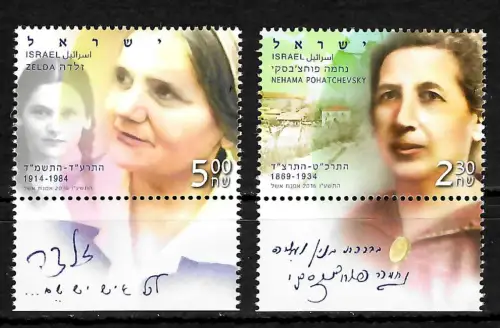 Israel 2016: Zelda, Nehama Pohatchevsky, Berühmte Frauen, postfrisch
