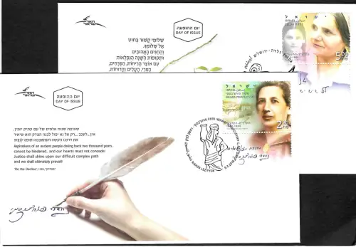 Israel 2016: Zelda, Nehama Pohatchevsky, Berühmte Frauen, FDC