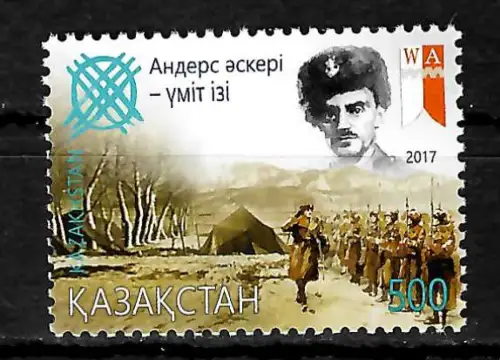 Kasachstan 2017: Gemeinschaftsausgabe Armee von Anders, postfrisch
