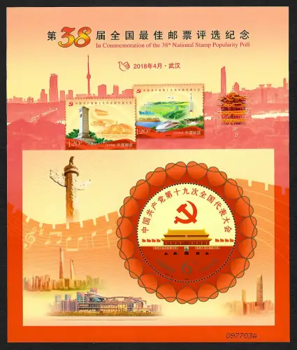 China 2018: Wahl der beliebtesten Briefmarken, Block #240 postfrisch