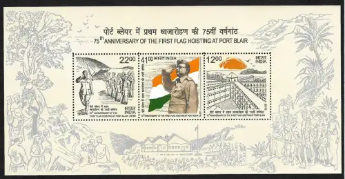 Indien 2018: 75th Anniversary of first flag hoisting at port blair, block mnh
