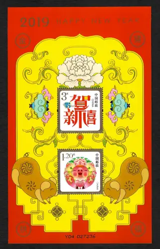 China 2019:  Neujahr, New year, postfrisch, mnh