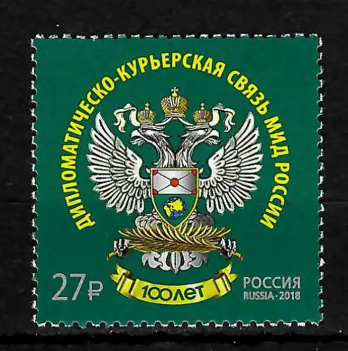 Russland 2018: 100 Jahre Diplomatischer Kurierdienst Außenministerium postfrisch
