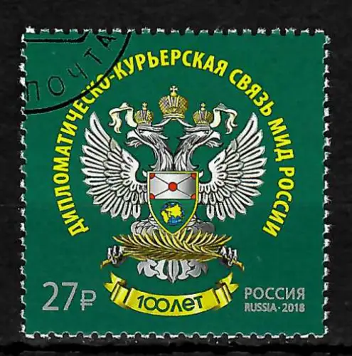Russland 2018: 100 Jahre Diplomatischer Kurierdienst Außenministerium gestempelt