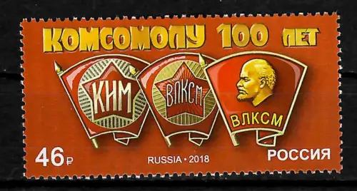 Russland 2018: 100 Jahre Gründung Komsomol, postfrisch