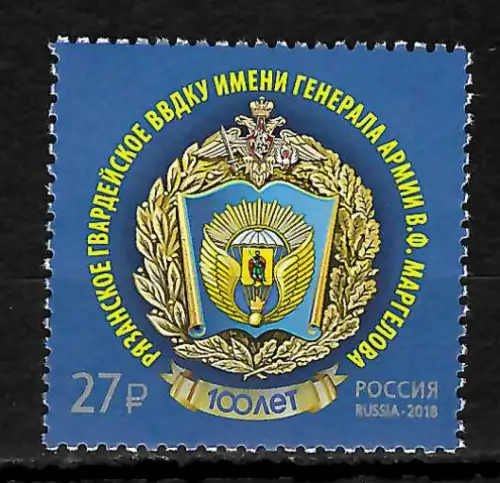 Russland 2018: 100 Jahre Hochschule General V.F. Margewov Ryazang, postfrisch