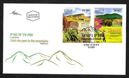 Israel 2019: Gebirge in Israel: Mount Karkom, Mount Meron, FDC