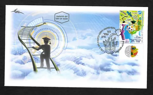 Israel 2019: Naturwissenschaftliche Jugend, FDC