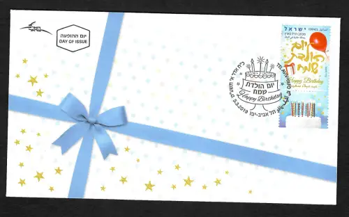 Israel 2019: Grußmarke- Alles Gute zum Geburtstag, FDC