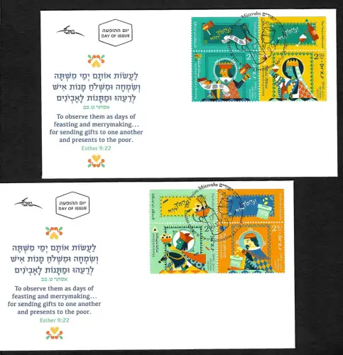 Israel 2019: Jüdisches Fest - Purim Mitzvah, 2x FDC