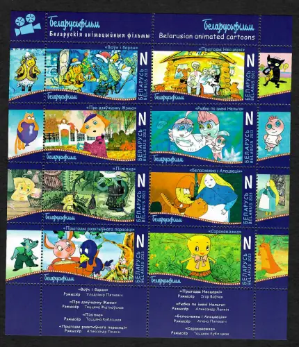 Belarus 2013: Zeichentrickfilme, postfrisch