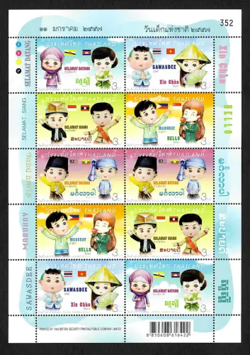 Thailand: Nationaler Kindertag, postfrisch, Zusammendruck im Block, mnh