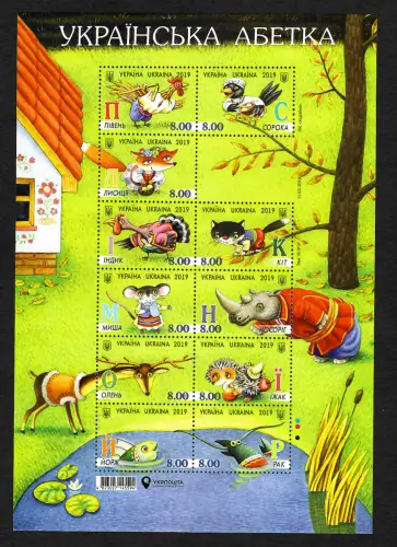 Ukraine 2019: Alphabet - Kleinbogen mit Tier-Zeichnungen, postfrisch
