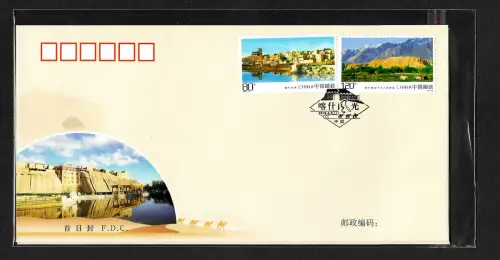 China 2018: Ansichten von Kashgar, 2x FDC