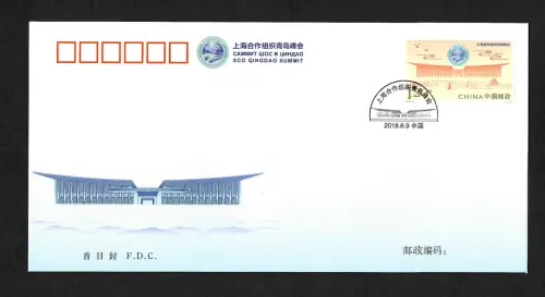 China 2018: SCO Qingdao Summit, FDC