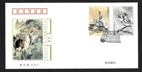 China 2018: Quo Yang, Persönlichkeiten, FDC