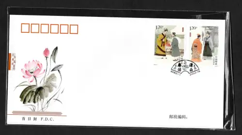 China 2018: Aufrichtigkeit und Unbestechlichkeit, FDC