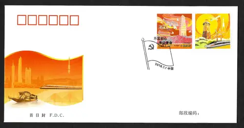 China 2018: Türme und Gebäude, FDC