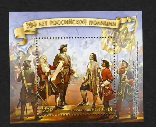 Russland 2018: 200 Jahre russische Polizei, Block #258, postfrisch