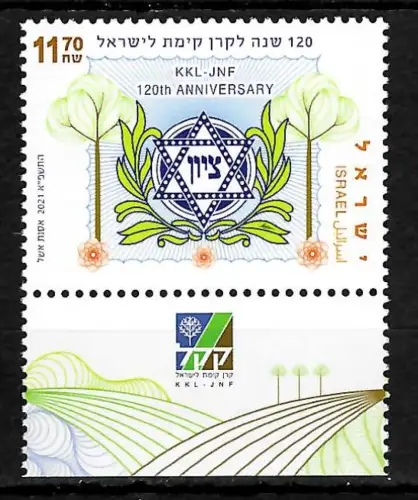 Israel 2021: 120 Anniversary KKL-JNF, jüdischer Nationalfonds, postfrisch